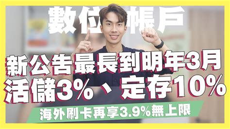 中國信託轉帳手續費|2024 數位帳戶轉帳手續費攻略》跨行轉帳、提款費用。